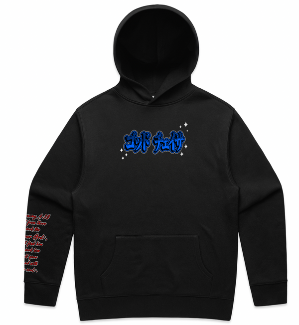 God Chaser Hoodie